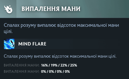 Лівий аспект Nyx Assassin Mana Burn в Дота 2