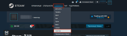 В інвентарвиберіть скіни