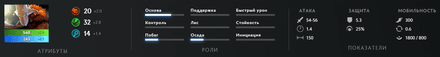 Статы и аспекты Джаги в Дота 2