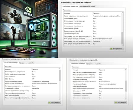 Настройки Nvidia Мэя