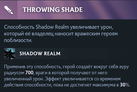Левый аспект Dark Willow - Throwing Shade