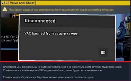 Бан за читы в CS2