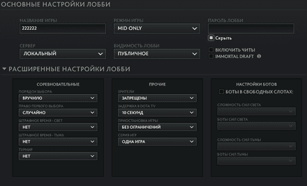 Сколько длится игра в Дота 2