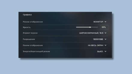 Как изменить яркость CS:GO через консоль