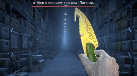 Gut Knife Lore/Ніж із лезом-гаком Легенди