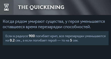 Левый аспект Abaddon The Quickening