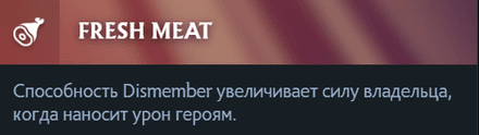 Левый аспект Pudge Fresh Meat