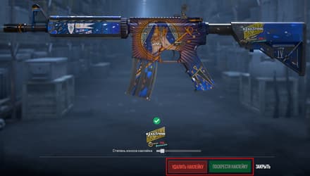 Нажимайте на зеленую кнопку «Поскрести наклейку»