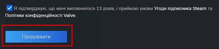 Поставити галочку навпроти напису «Я погоджуюсь з умовами та підтверджую, що мій вік перевищує 13 років»