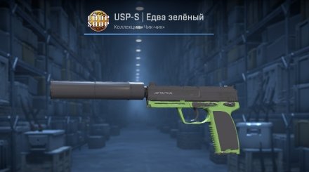 USP-S | Едва зеленый