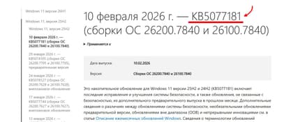 Страница с обновлением: скопируйте код, который идет после даты