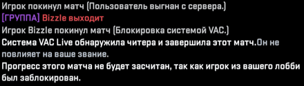 Что такое VAC BAN и за что его могут дать