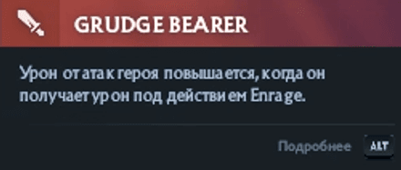 Левый аспект Grudge Bearer Ursa в Dota 2
