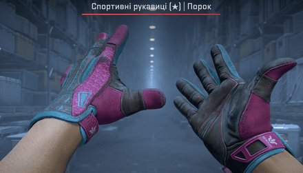 Sport Gloves | Порок