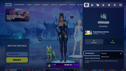 Нажмите на настройку Participation в Fortnite и смените с Playing на Sitting Out