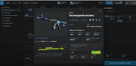 Как устроен CSGO Market