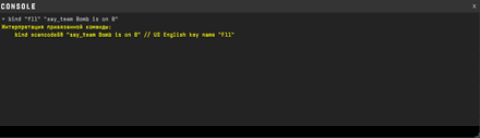 bind «Х» «say_team Bomb is on B»