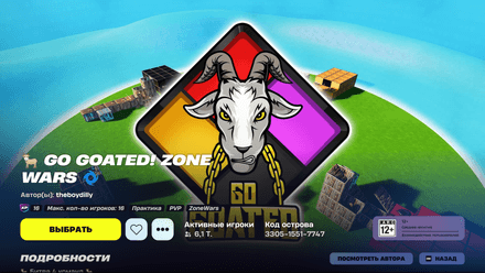 Go Goated! Zone Wars | Fortnite