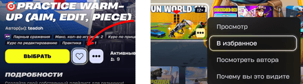 Карту можно добавить в «Избранное»