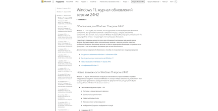 Ошибки FACEIT античита после обновления Windows