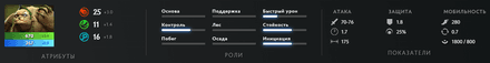 Статы и аспекты Пуджа в Дота 2