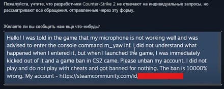 Обращение в поддержку Steam