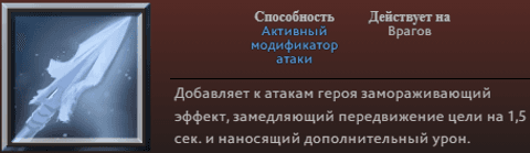 Frost Arrows Дроу Рейнджер в Dota 2