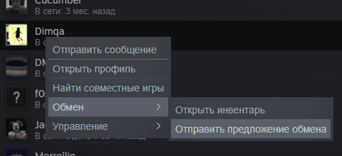 CS2 ссылка на обмен с друзьями