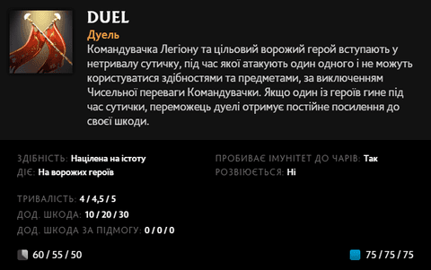 Duel Legion Commander в Dota 2