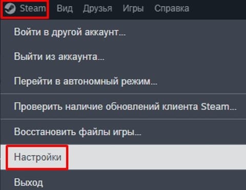 Перейти из горизонтального меню в «Настройки»