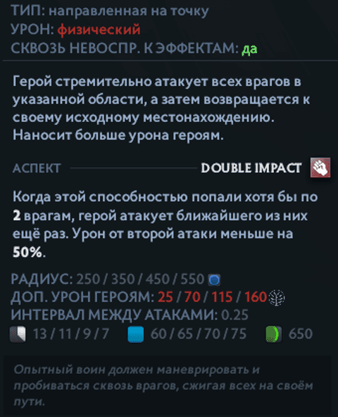 Sleight of Fist Эмбера в Dota 2