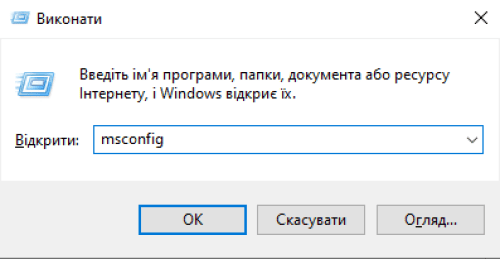 Введіть msconfig у поле пошуку Windows