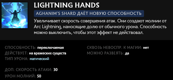 Lightning Hands Zeus в Dota 2