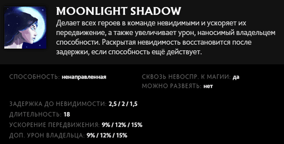Moonlight Shadow / Solar Flare (Ультимейт) 