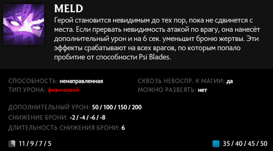 Meld Templar Assassin в Dota 2