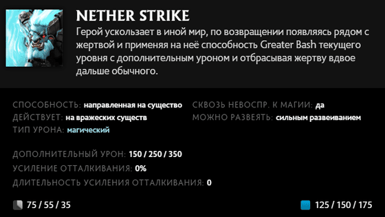 Nether Strike Spirit Breaker в Dota 2