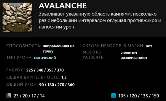 Avalanche (Лавина) гиганта Tiny в Dota 2