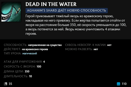 Dead in the Water Тайда в Dota 2