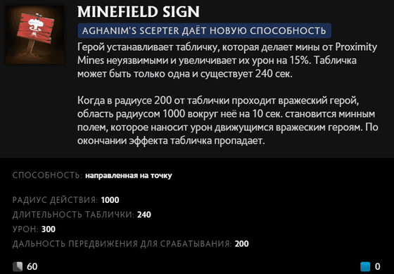 Minefield Sign Techies в Dota 2