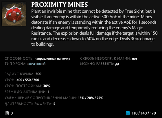 Proximity Mines Techies в Dota 2