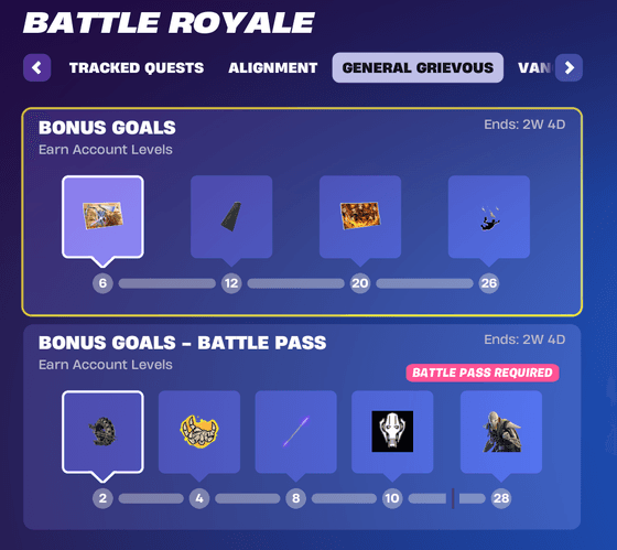 Награды за прокачку Battle Pass