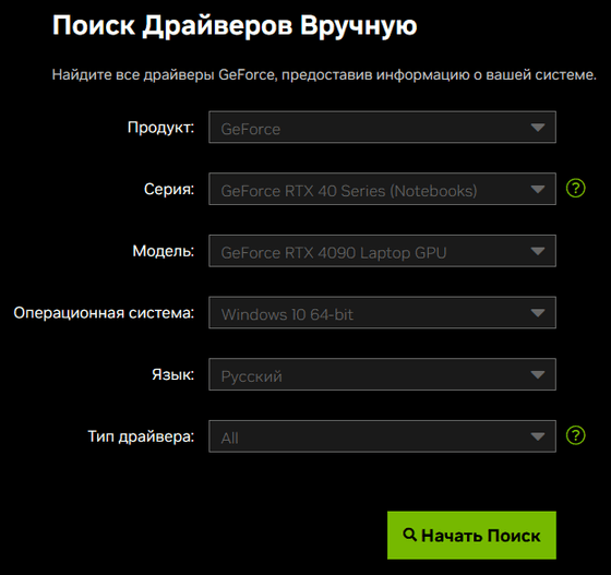 Без GeForce Experience