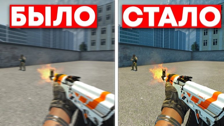 Как убрать тряску экрана при стрельбе в cs go