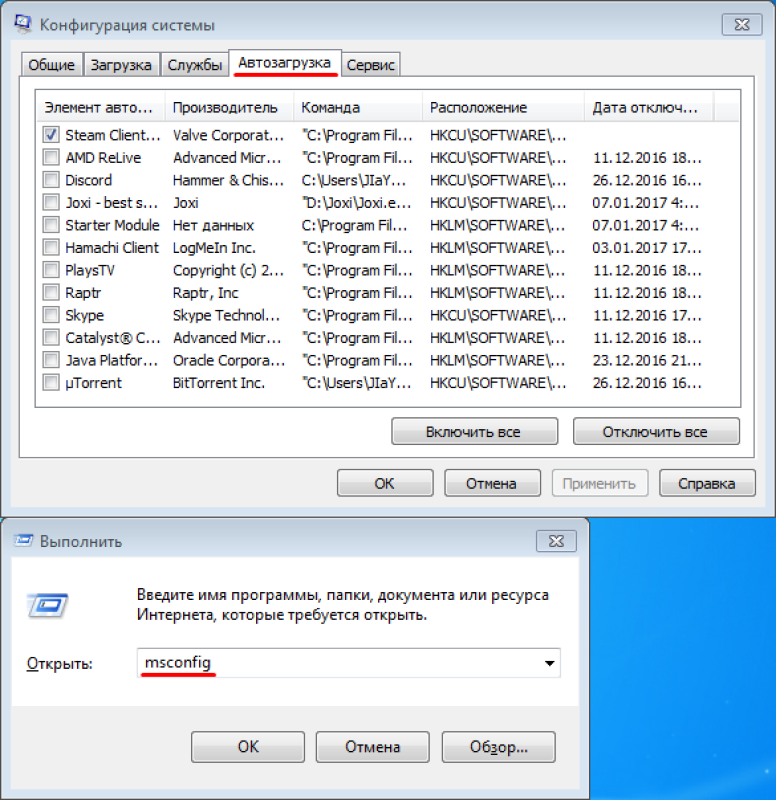 Hklm software policies. Msconfig загрузка. Команда автозагрузки. Комбинация автозагрузки. Папка автозагрузки команда.