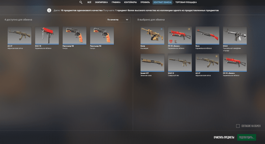 Crafting skinów w CS2: jak działa kontrakt wymiany (trade-up contract)