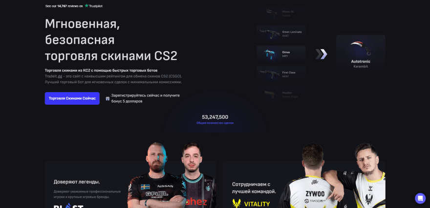 Recenzja TradeIt GG – platforma do wymiany skinów CS2