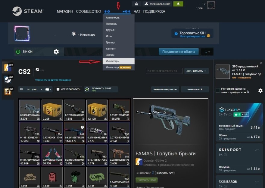 Как пользоваться Steam Inventory Helper Profilerr