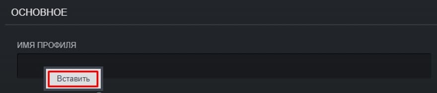 Niewidzialny nick w Steam i CS2: jak go ustawić i się wyróżnić