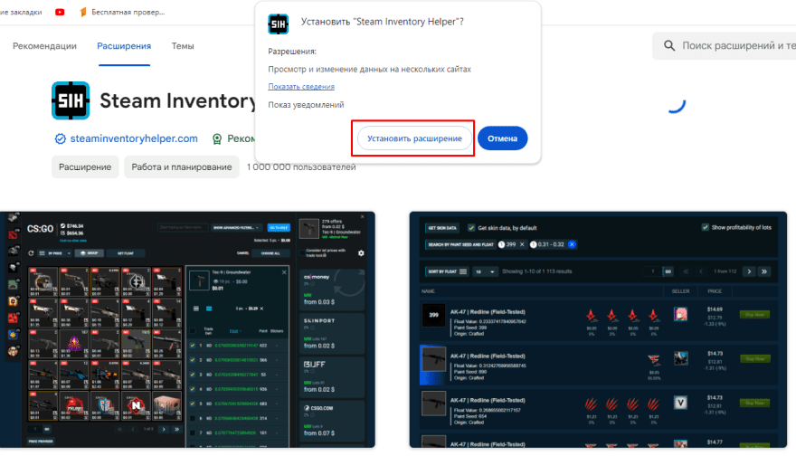 Как пользоваться Steam Inventory Helper | Profilerr