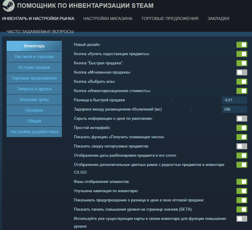Как пользоваться Steam Inventory Helper Profilerr